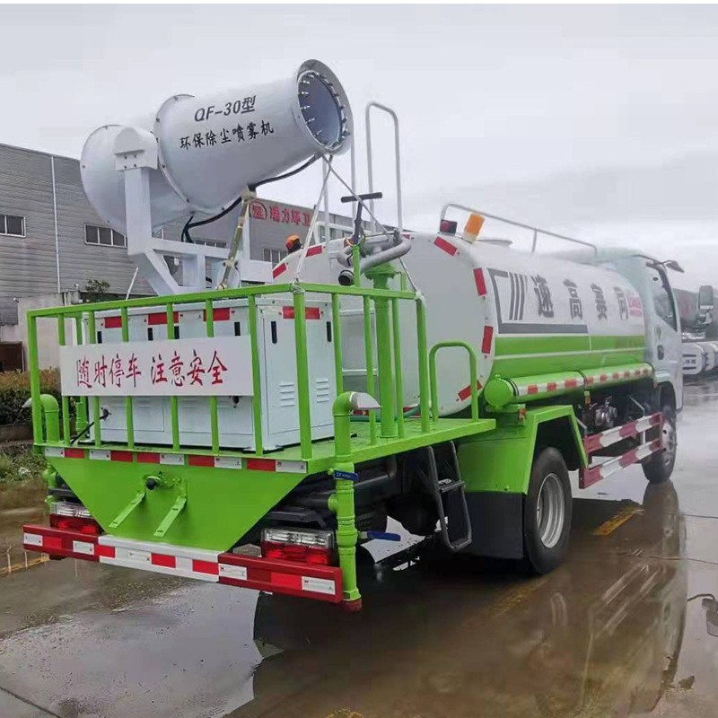 車載霧炮機